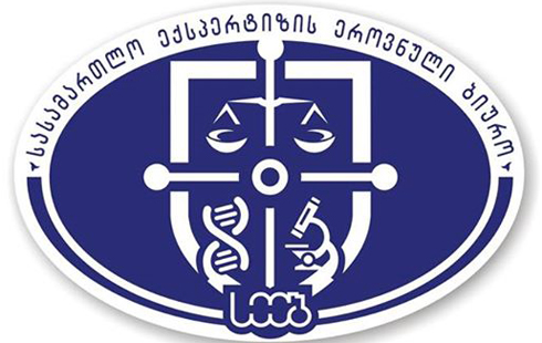 სასამართლო ექსპერტიზის ეროვნული ბიურო