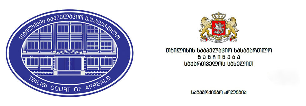 არასრულწლოვანი ბრალდებულისათვის აღკვეთის ღონისძიების შეფარდება