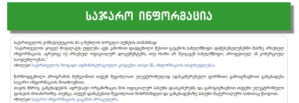 PUBLIC INFORMATION PROGRAM