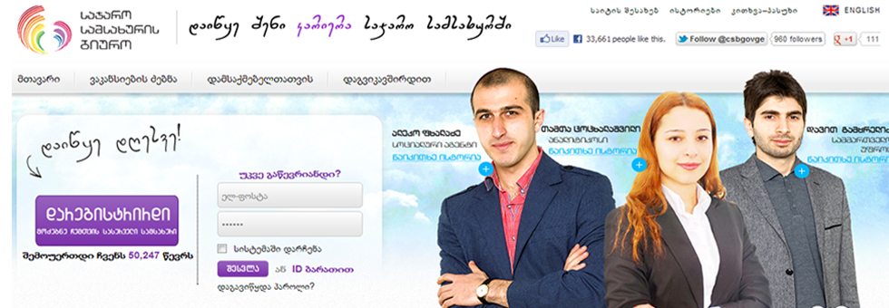 ვაკანსიები თბილისის სააპელაციო სასამართლოში