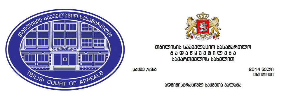 განცხადება ინტერნეტ გამოცემა ექსპერნიუსზე (epn.ge) გავრცელებულ სტატიასთან დაკავშირებით