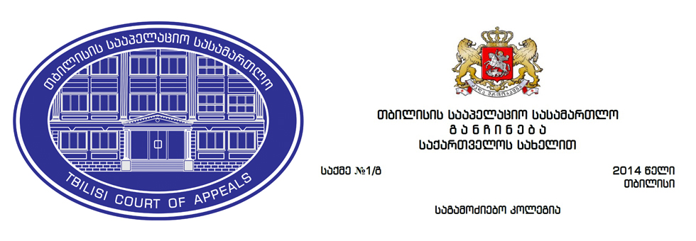 პატიმრობა, როგორც აღკვეთის უკიდურესი ღონისძიება