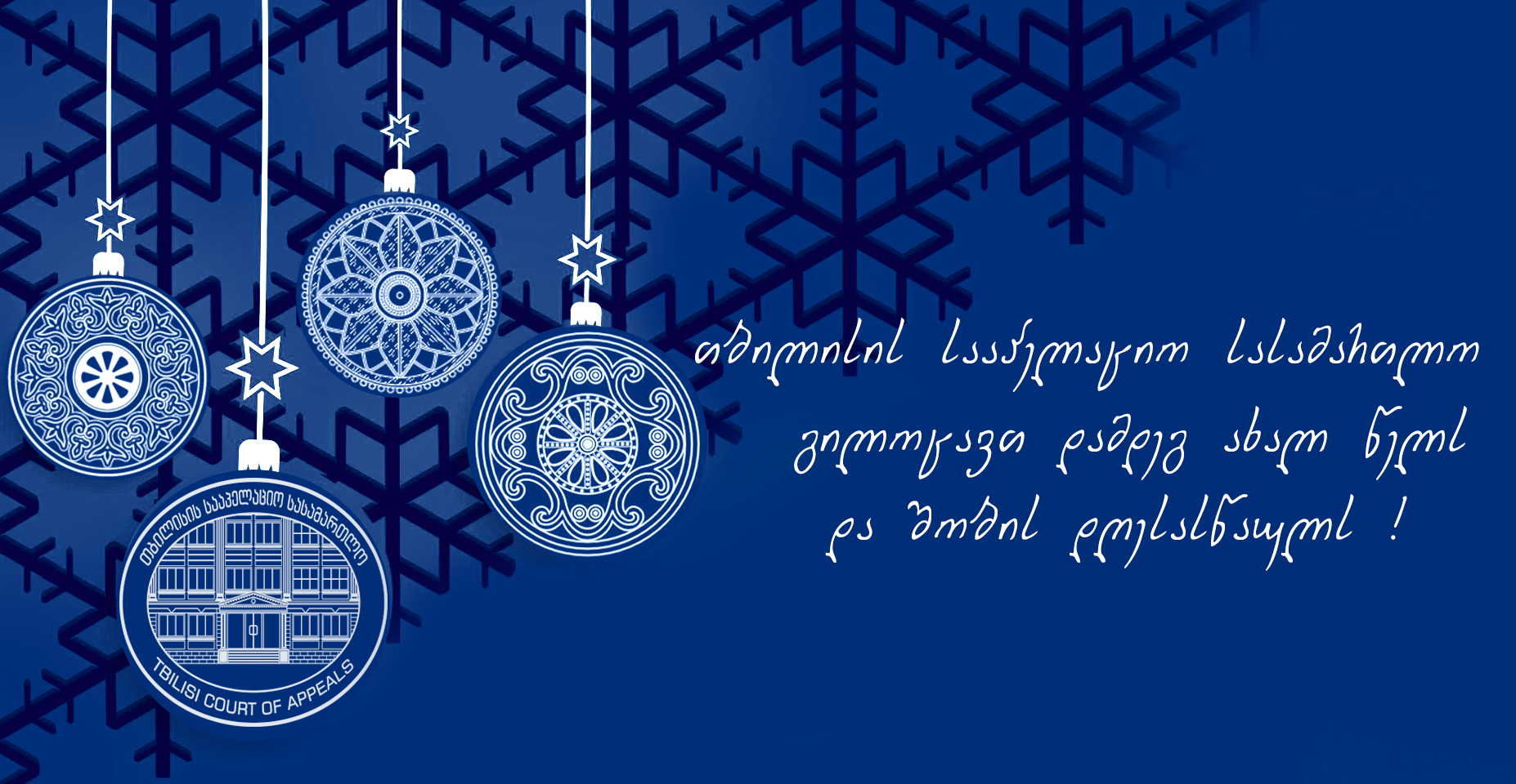 გილოცავთ